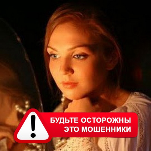 Злата Архипова +79852189312 в Лешуконском – это мошенники